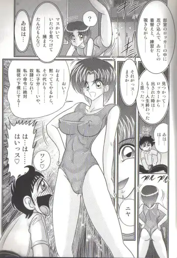 [Kamitou Masaki] Takenoko Gakuen Leotard Mousou Dan Fhentai - Page 57