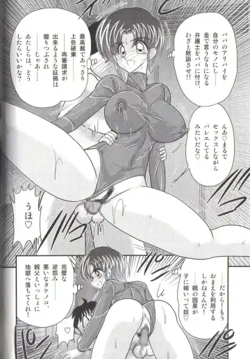 [Kamitou Masaki] Takenoko Gakuen Leotard Mousou Dan Fhentai - Page 68
