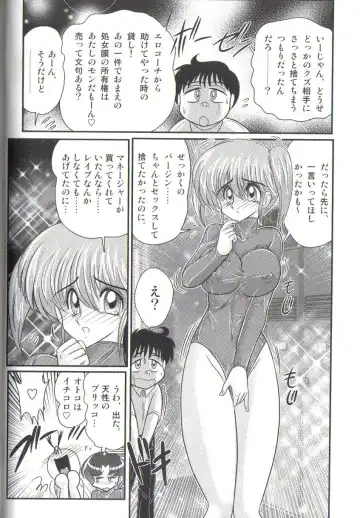 [Kamitou Masaki] Takenoko Gakuen Leotard Mousou Dan Fhentai - Page 72