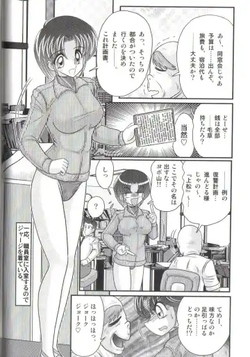 [Kamitou Masaki] Takenoko Gakuen Leotard Mousou Dan Fhentai - Page 74
