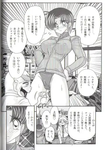 [Kamitou Masaki] Takenoko Gakuen Leotard Mousou Dan Fhentai - Page 76