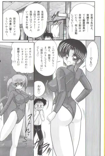 [Kamitou Masaki] Takenoko Gakuen Leotard Mousou Dan Fhentai - Page 8