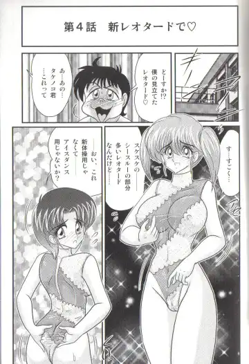 [Kamitou Masaki] Takenoko Gakuen Leotard Mousou Dan Fhentai - Page 87