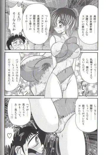 [Kamitou Masaki] Takenoko Gakuen Leotard Mousou Dan Fhentai - Page 88
