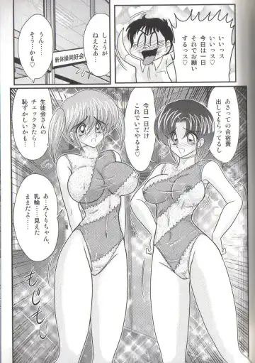 [Kamitou Masaki] Takenoko Gakuen Leotard Mousou Dan Fhentai - Page 89