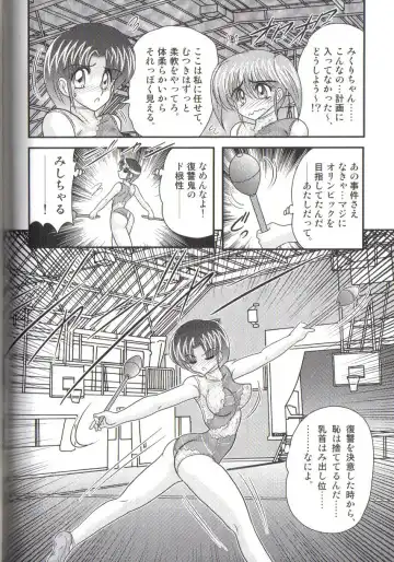 [Kamitou Masaki] Takenoko Gakuen Leotard Mousou Dan Fhentai - Page 92