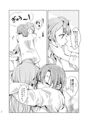 [Kitamura Tooru] Tiffany Blue no Mirai o Kimi to Fhentai - Page 21