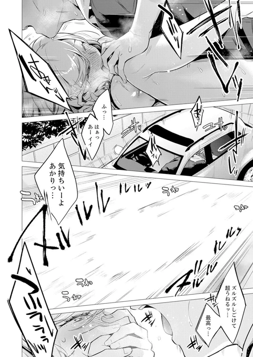 [Tsugumi Suzuma] Ato 1mm de Haicchau ne? Zakone Shitetara Tonari no Joshi ni Ijirarete… 13 Fhentai - Page 12