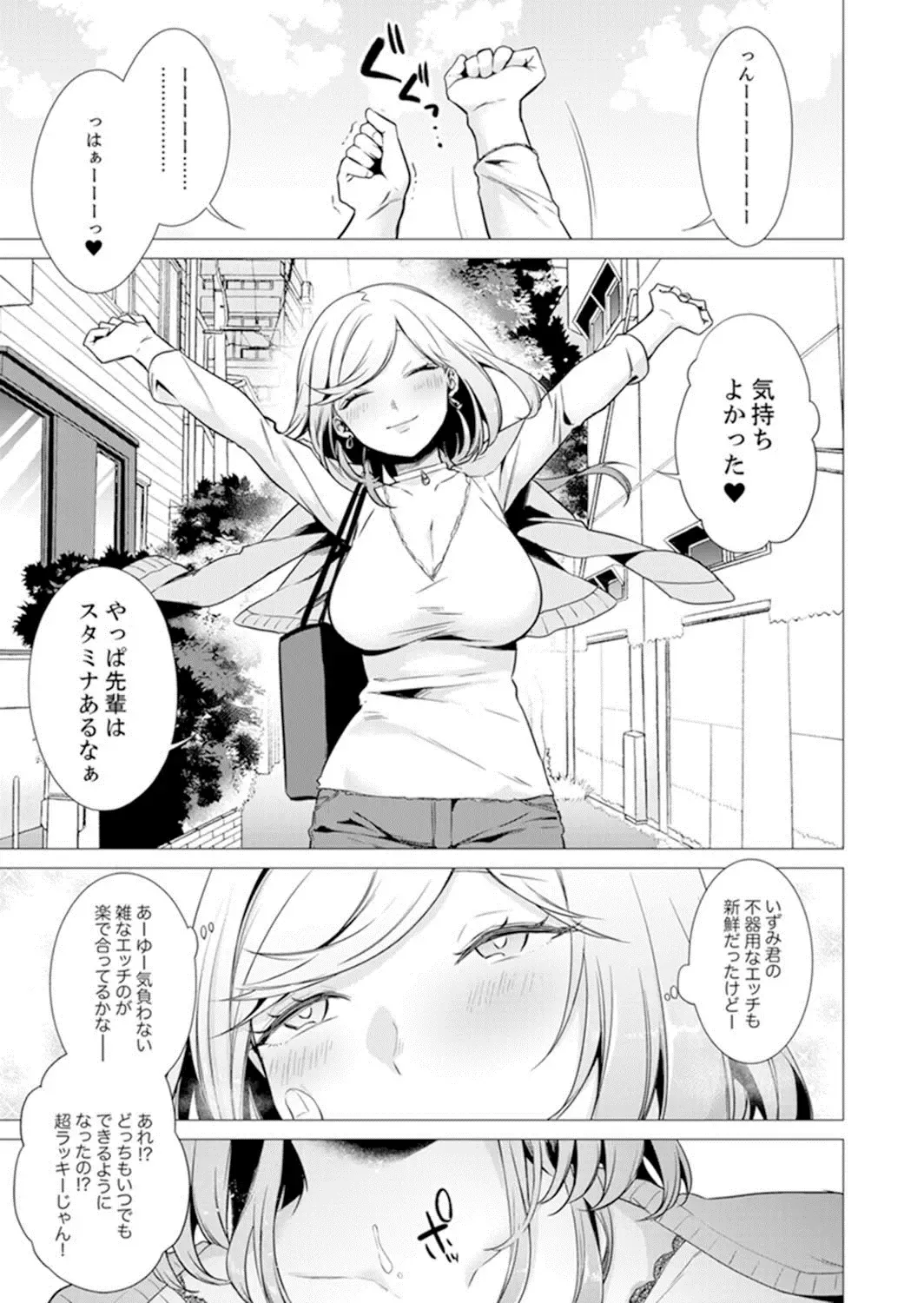 [Tsugumi Suzuma] Ato 1mm de Haicchau ne? Zakone Shitetara Tonari no Joshi ni Ijirarete… 13 Fhentai - Page 25