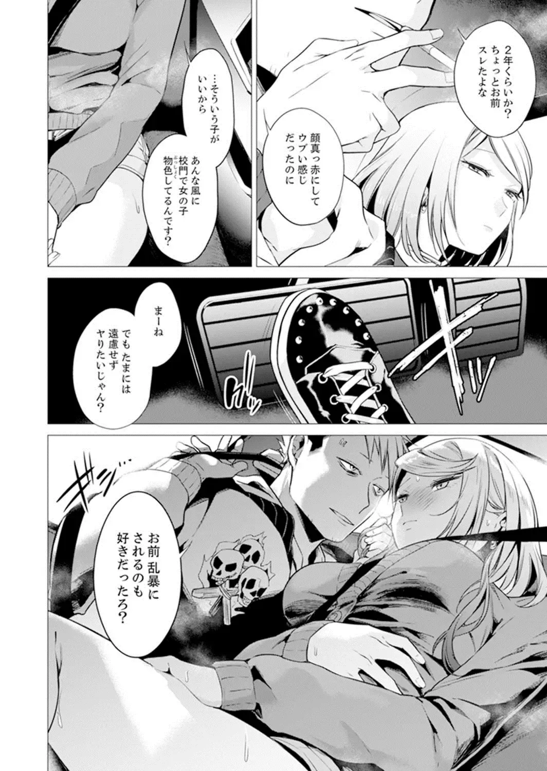 [Tsugumi Suzuma] Ato 1mm de Haicchau ne? Zakone Shitetara Tonari no Joshi ni Ijirarete… 13 Fhentai - Page 4