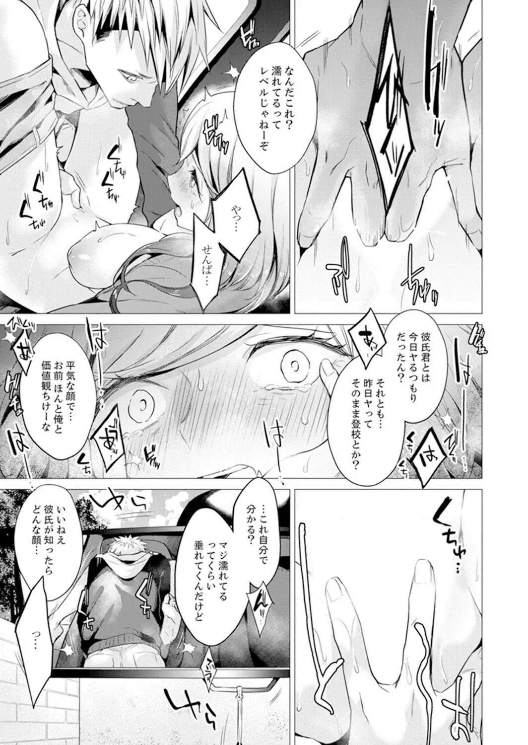 [Tsugumi Suzuma] Ato 1mm de Haicchau ne? Zakone Shitetara Tonari no Joshi ni Ijirarete… 13 Fhentai - Page 9