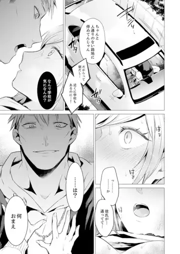 [Tsugumi Suzuma] Ato 1mm de Haicchau ne? Zakone Shitetara Tonari no Joshi ni Ijirarete… 13 Fhentai - Page 7