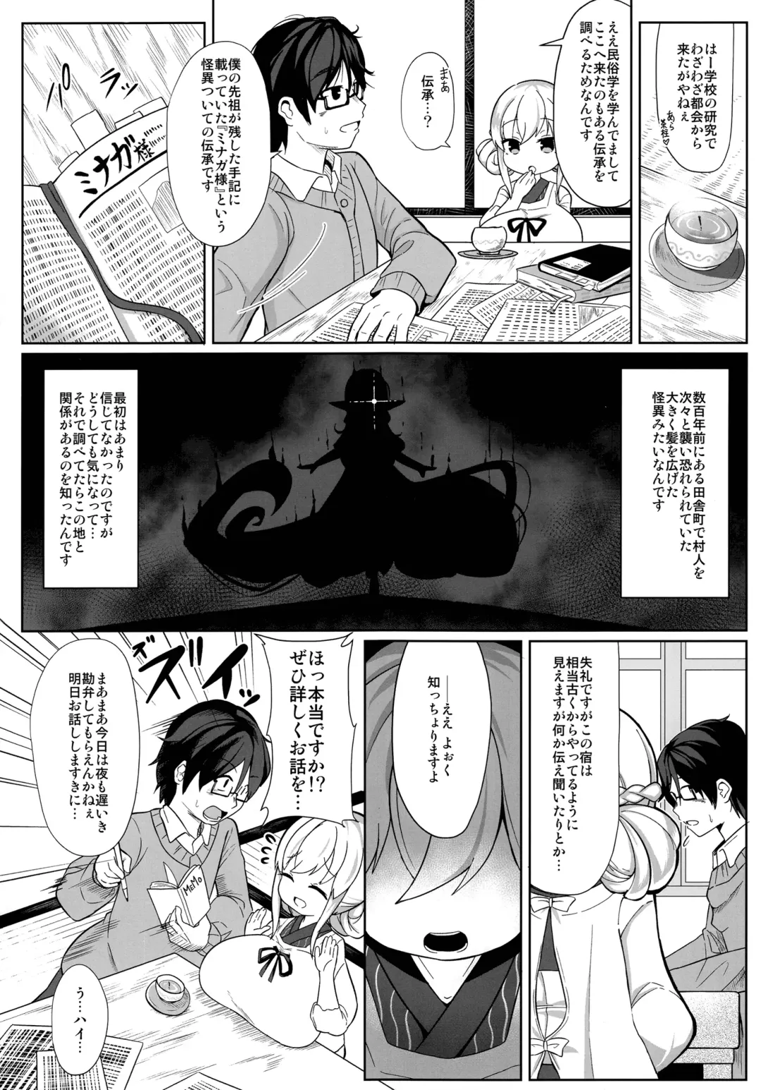 [Hirob816] Oomaga Kyonyuu Okami Shiboribanashi Fhentai - Page 3