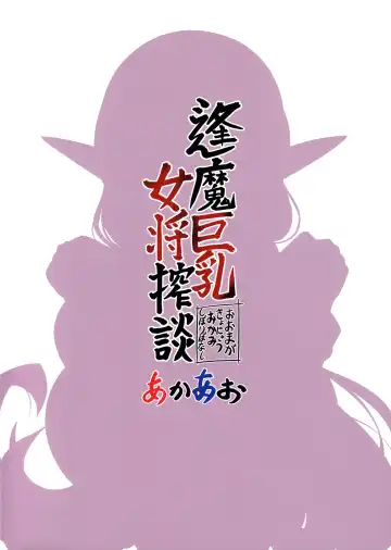 [Hirob816] Oomaga Kyonyuu Okami Shiboribanashi Fhentai - Page 26