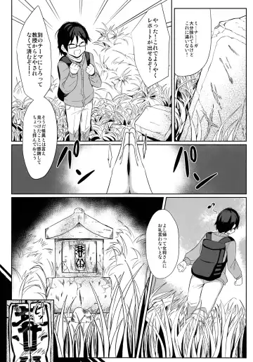 [Hirob816] Oomaga Kyonyuu Okami Shiboribanashi Fhentai - Page 5