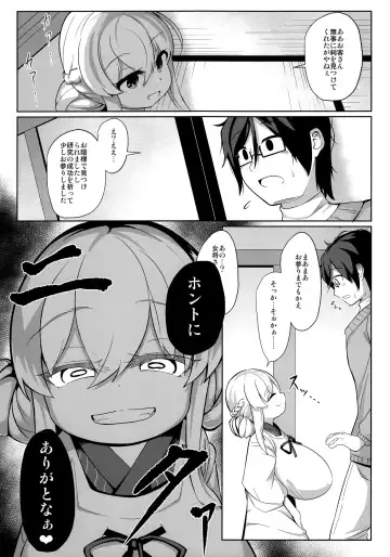 [Hirob816] Oomaga Kyonyuu Okami Shiboribanashi Fhentai - Page 7