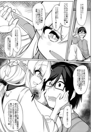 [Hirob816] Oomaga Kyonyuu Okami Shiboribanashi Fhentai - Page 9