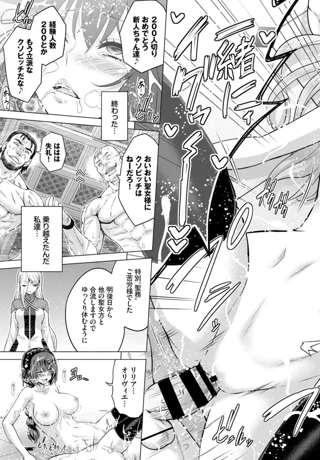 [Yamada Gogogo] Seijo no Rakuin -Annunciation of despair- #02 Fhentai - Page 34