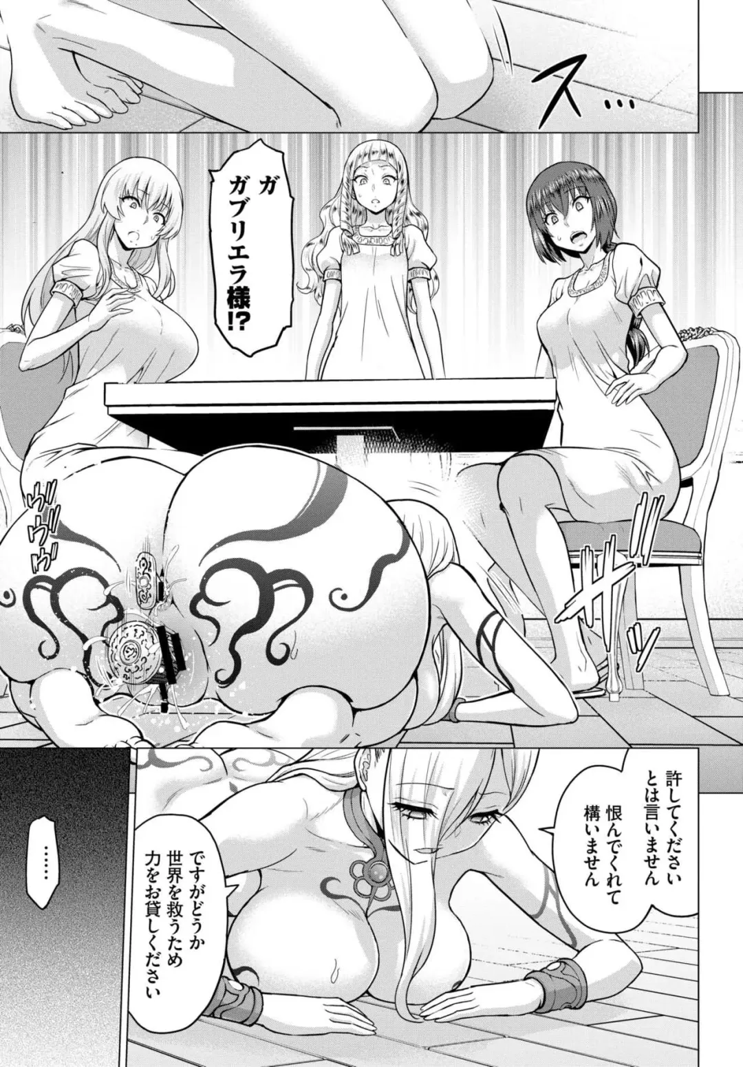 [Yamada Gogogo] Seijo no Rakuin -Annunciation of despair- #02 Fhentai - Page 6