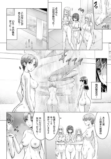 [Yamada Gogogo] Seijo no Rakuin -Annunciation of despair- #02 Fhentai - Page 17