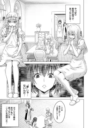 [Yamada Gogogo] Seijo no Rakuin -Annunciation of despair- #02 Fhentai - Page 2
