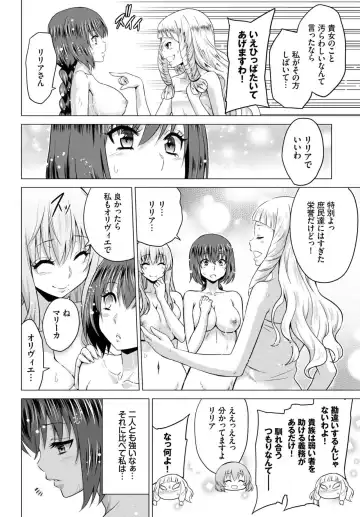 [Yamada Gogogo] Seijo no Rakuin -Annunciation of despair- #02 Fhentai - Page 25