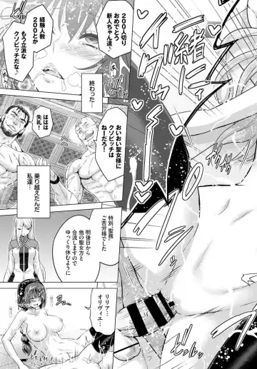 [Yamada Gogogo] Seijo no Rakuin -Annunciation of despair- #02 Fhentai - Page 34