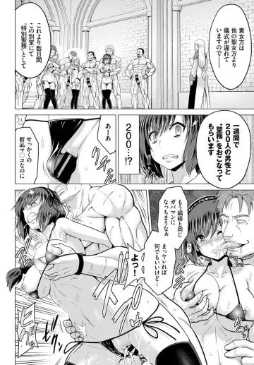 [Yamada Gogogo] Seijo no Rakuin -Annunciation of despair- #02 Fhentai - Page 9