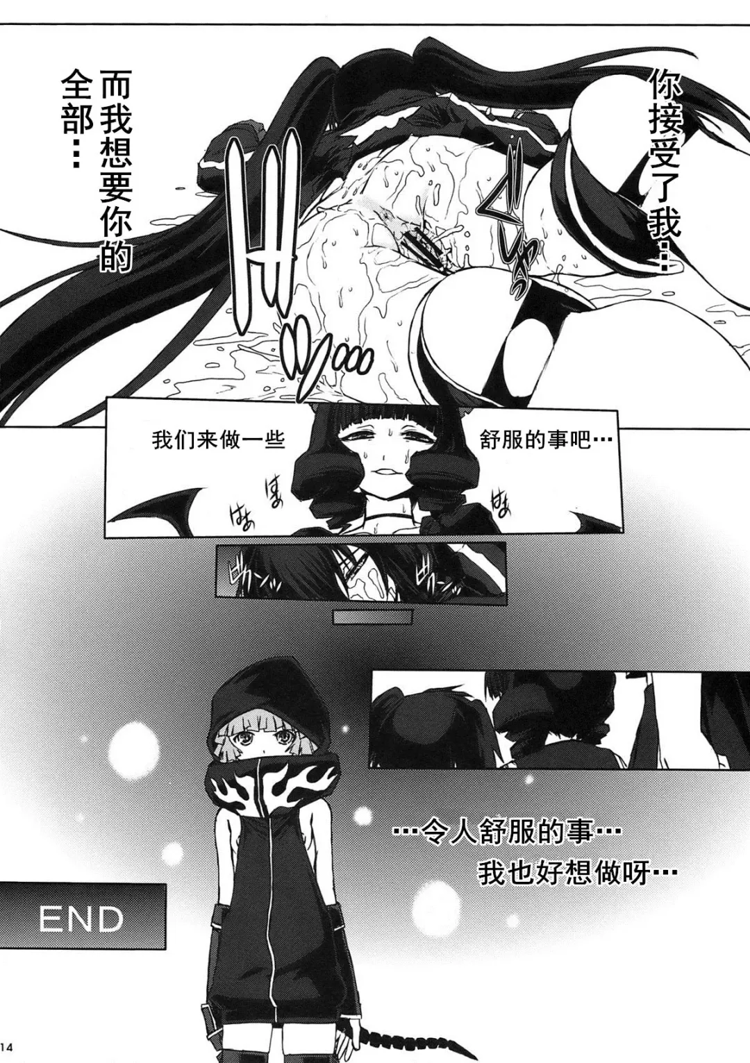 [Juubaori Mashumaro] B★RS SAND! Fhentai - Page 17