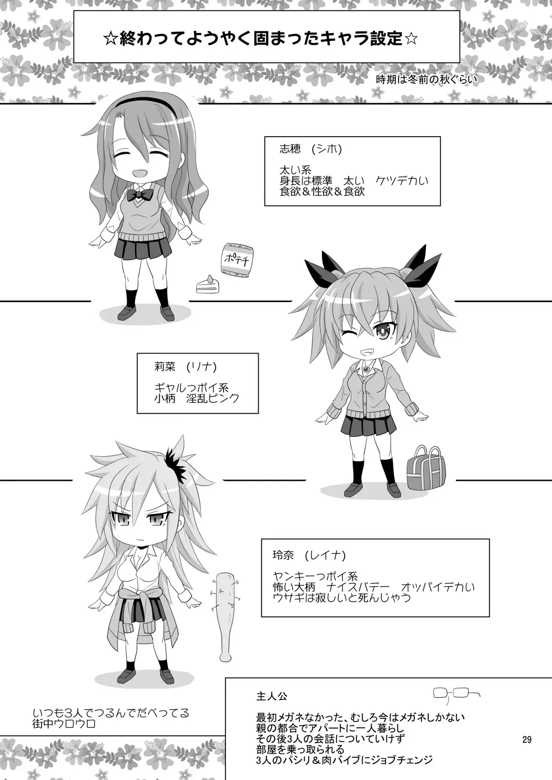 [Makinosaka Shinichi] Kashimashi Girl Fhentai - Page 29