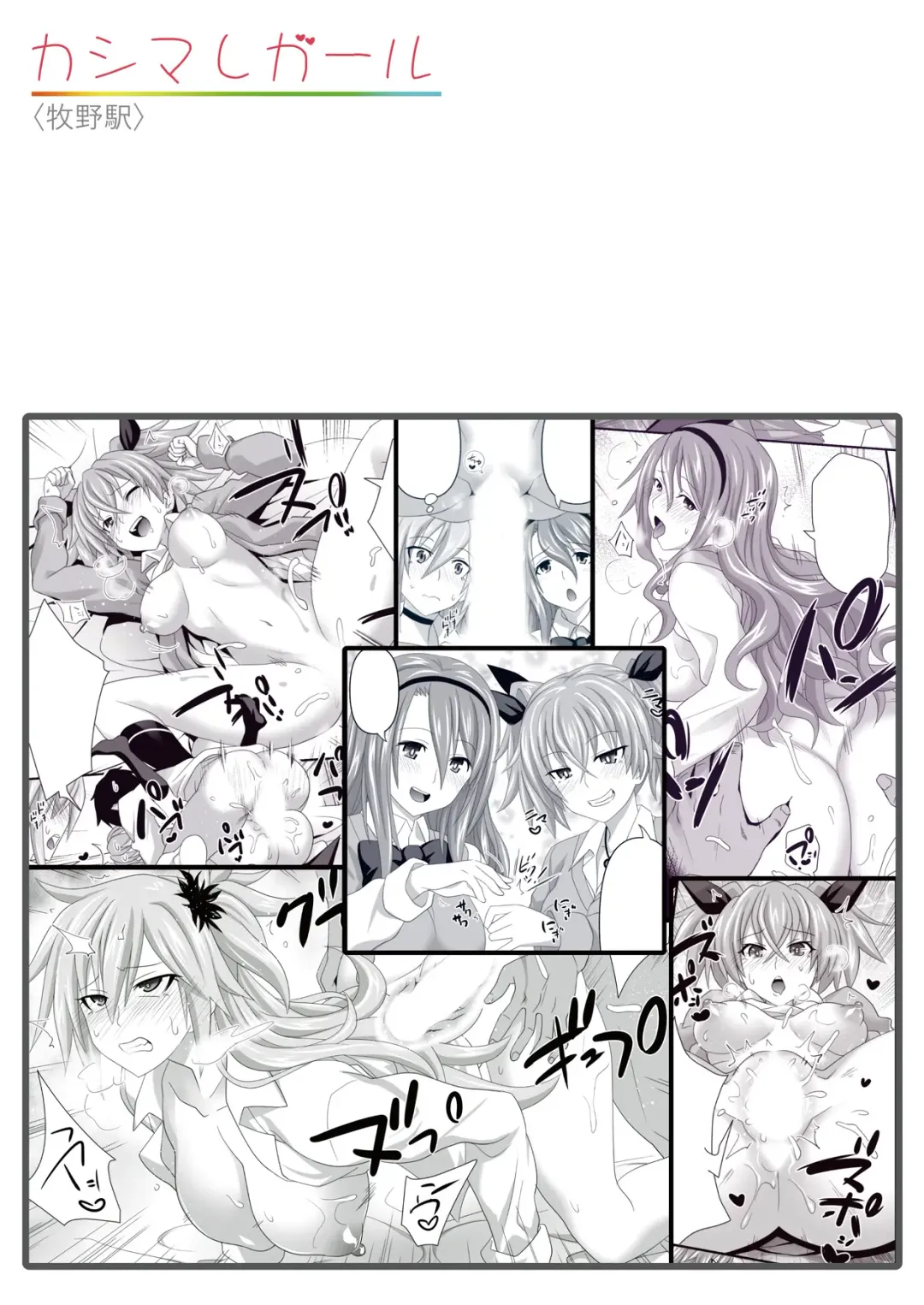 [Makinosaka Shinichi] Kashimashi Girl Fhentai - Page 32