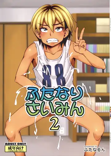 Read [Kurenai Yuuji] Futanari Saimin 2 - Fhentai