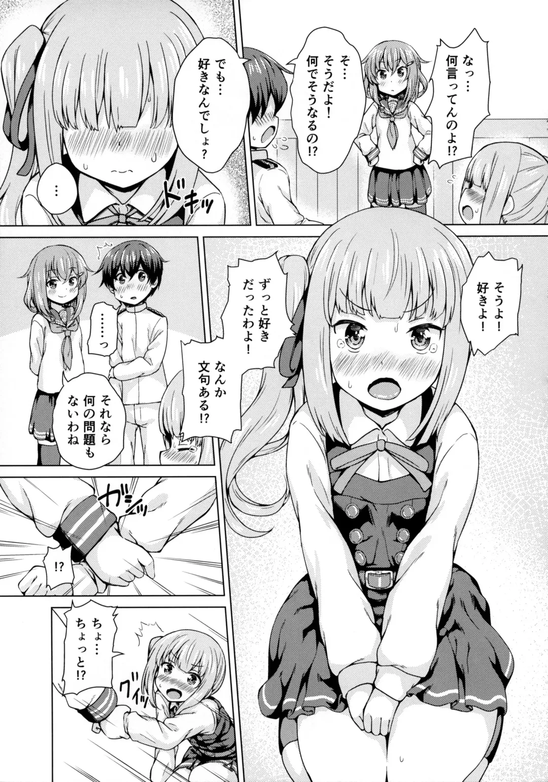[Miyabi] Ikazuchi x Kasumi x Shota Teitoku no 3P Ecchi Hon Fhentai - Page 10