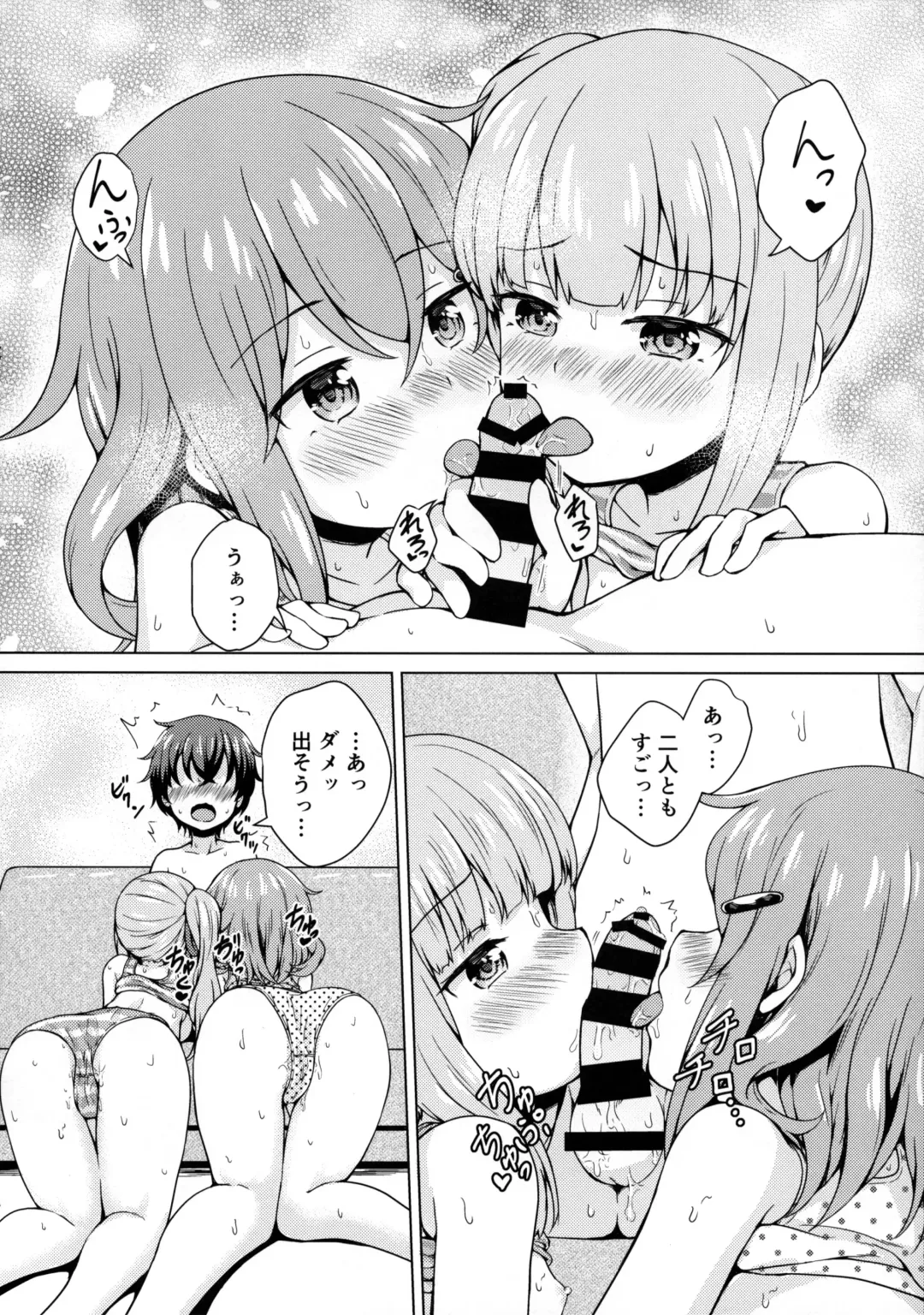 [Miyabi] Ikazuchi x Kasumi x Shota Teitoku no 3P Ecchi Hon Fhentai - Page 15