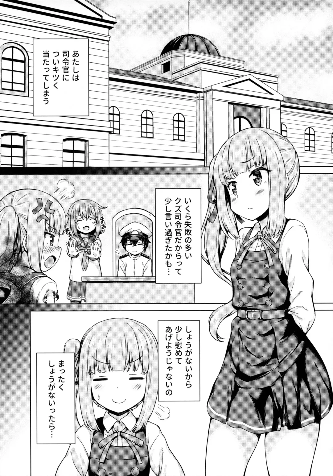 [Miyabi] Ikazuchi x Kasumi x Shota Teitoku no 3P Ecchi Hon Fhentai - Page 2