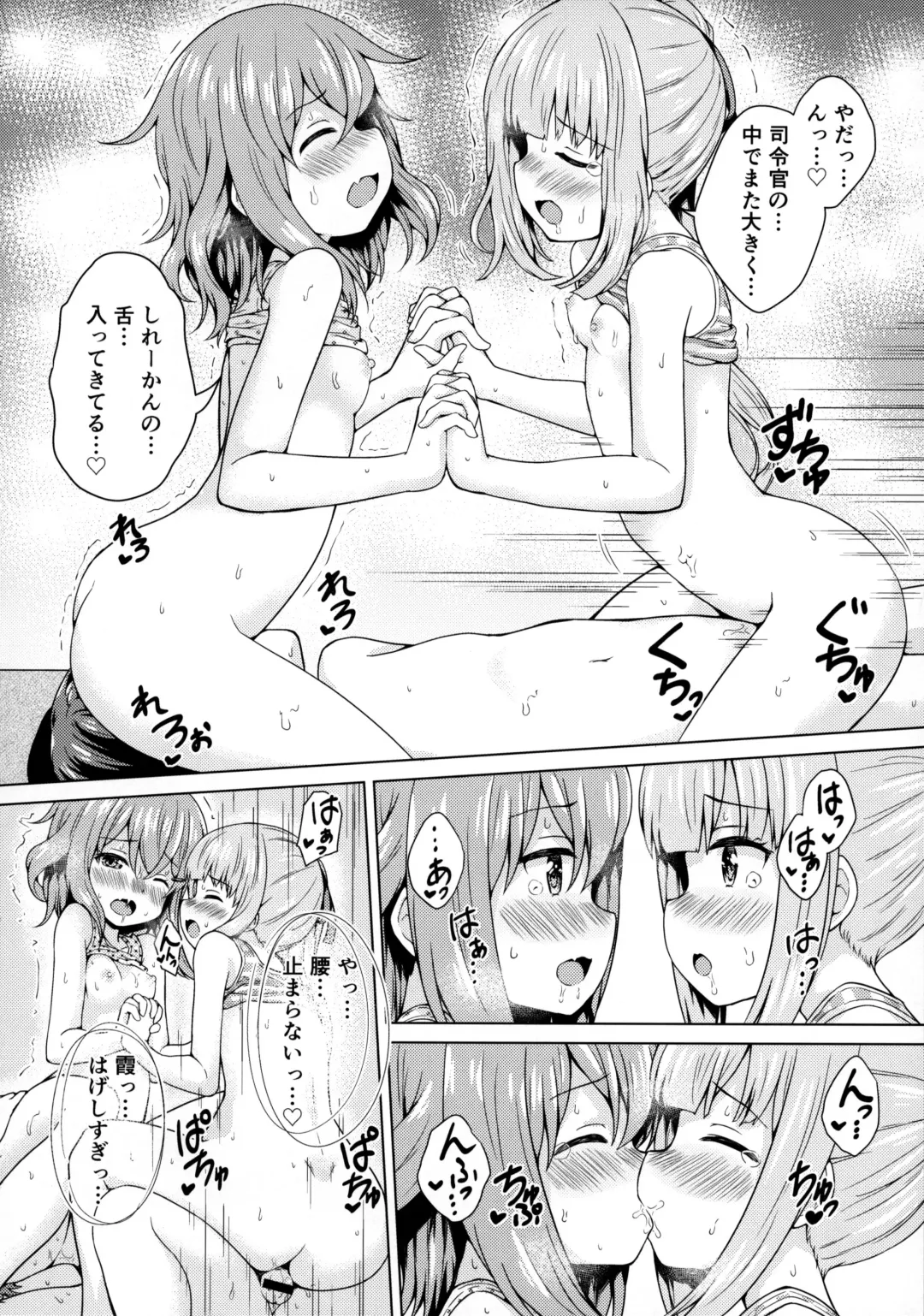 [Miyabi] Ikazuchi x Kasumi x Shota Teitoku no 3P Ecchi Hon Fhentai - Page 21