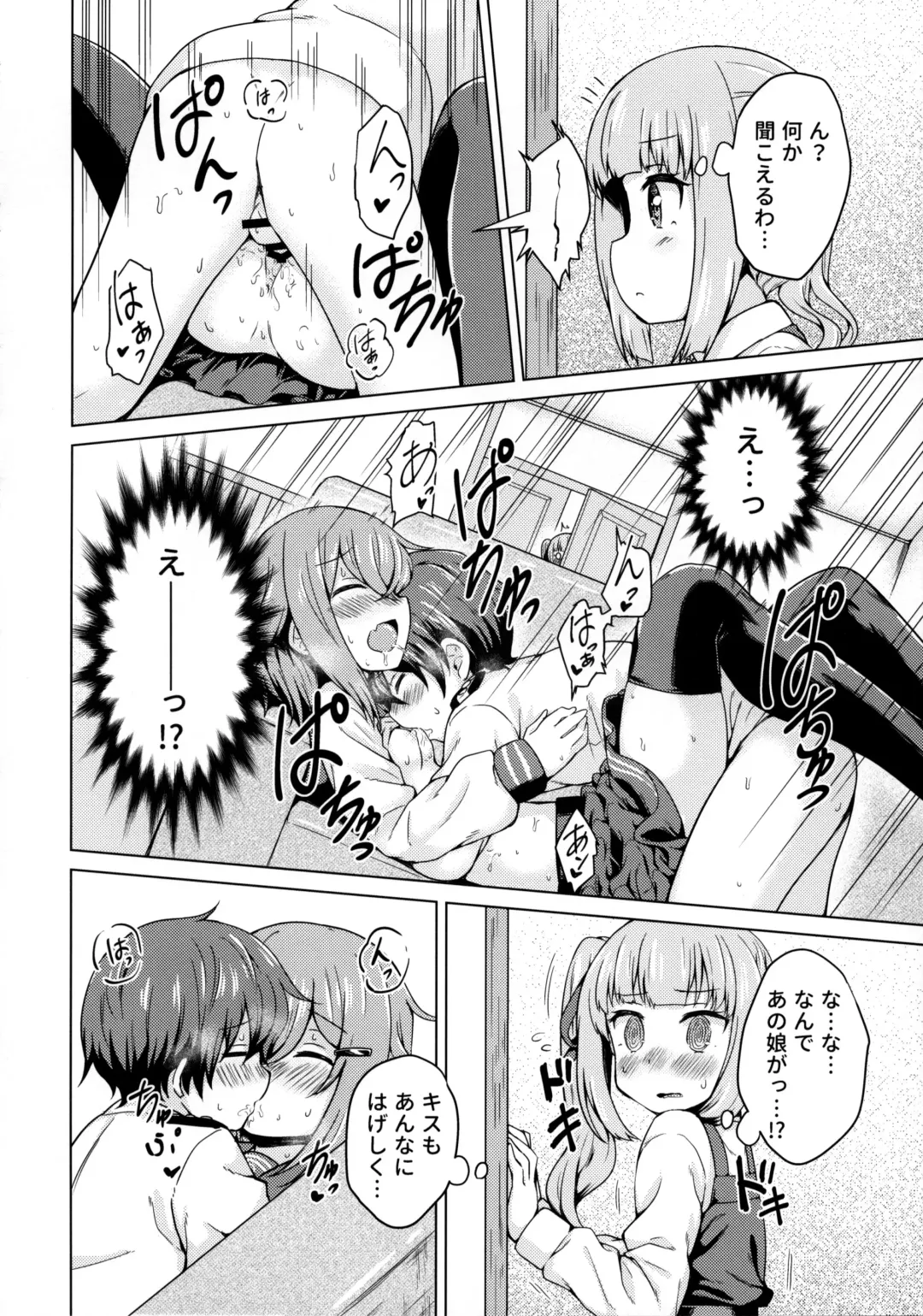 [Miyabi] Ikazuchi x Kasumi x Shota Teitoku no 3P Ecchi Hon Fhentai - Page 3