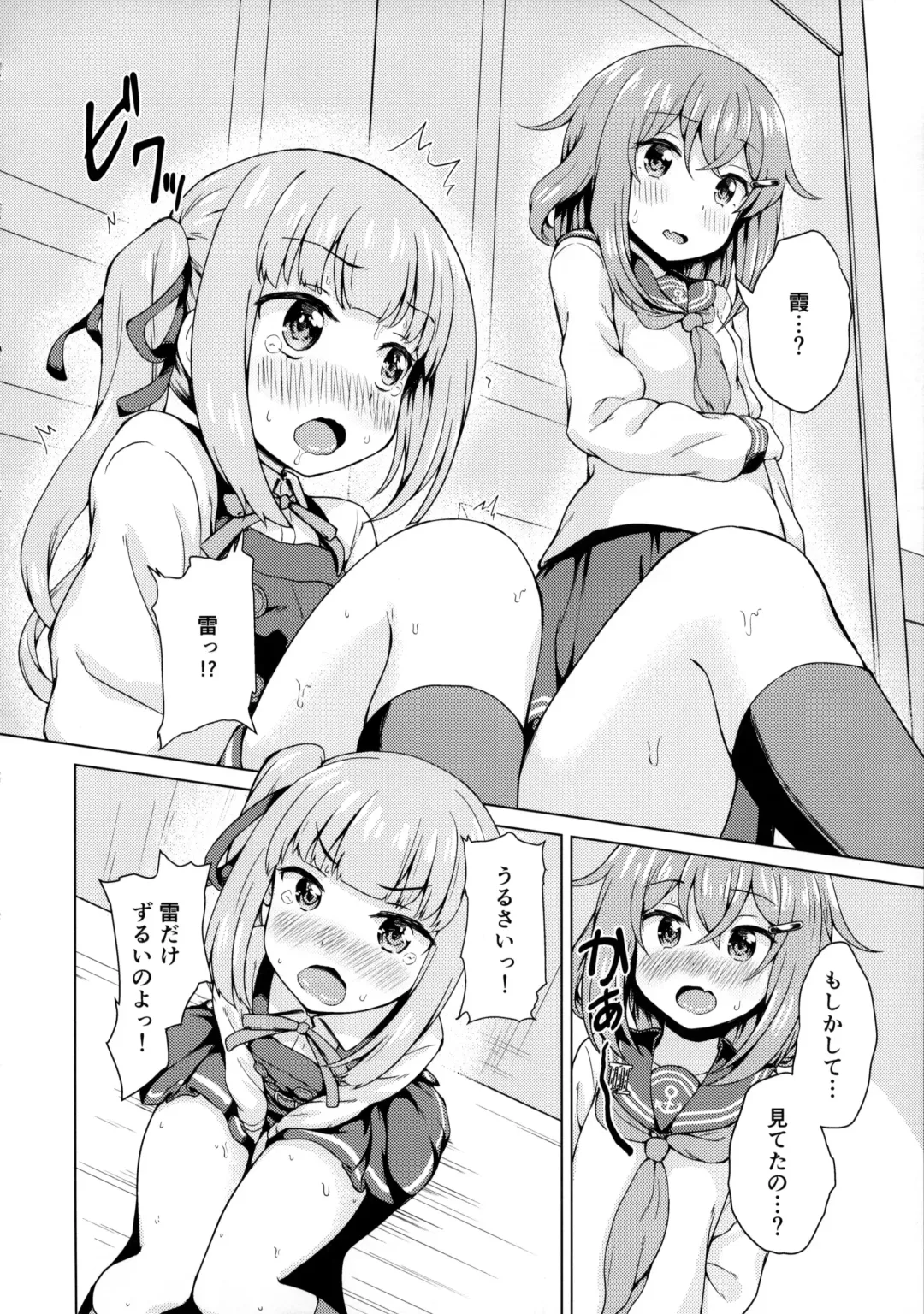 [Miyabi] Ikazuchi x Kasumi x Shota Teitoku no 3P Ecchi Hon Fhentai - Page 7