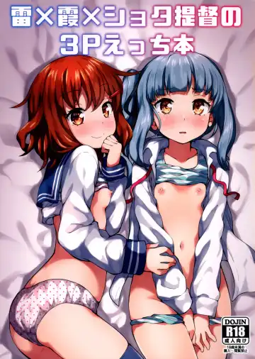 Read [Miyabi] Ikazuchi x Kasumi x Shota Teitoku no 3P Ecchi Hon - Fhentai