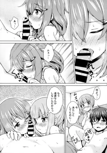[Miyabi] Ikazuchi x Kasumi x Shota Teitoku no 3P Ecchi Hon Fhentai - Page 14