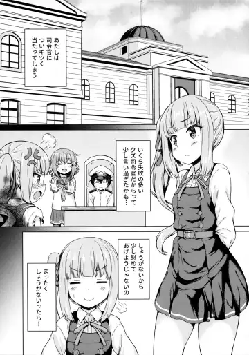 [Miyabi] Ikazuchi x Kasumi x Shota Teitoku no 3P Ecchi Hon Fhentai - Page 2