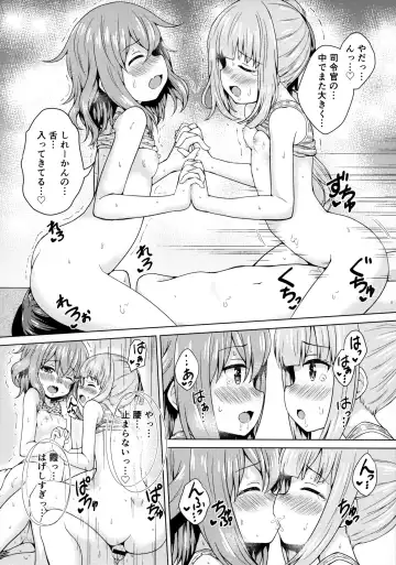 [Miyabi] Ikazuchi x Kasumi x Shota Teitoku no 3P Ecchi Hon Fhentai - Page 21
