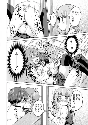 [Miyabi] Ikazuchi x Kasumi x Shota Teitoku no 3P Ecchi Hon Fhentai - Page 3