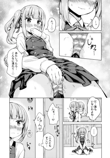 [Miyabi] Ikazuchi x Kasumi x Shota Teitoku no 3P Ecchi Hon Fhentai - Page 4