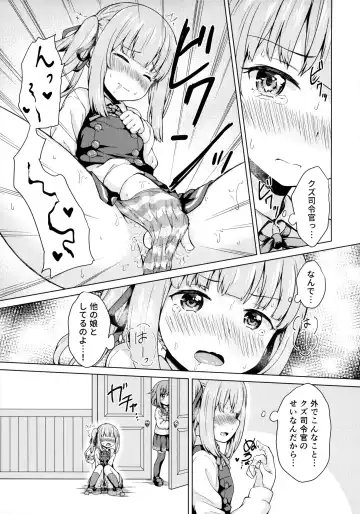 [Miyabi] Ikazuchi x Kasumi x Shota Teitoku no 3P Ecchi Hon Fhentai - Page 6