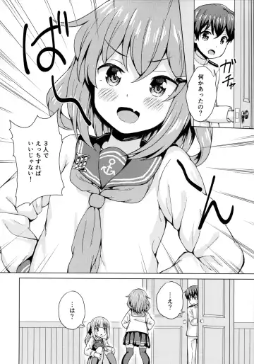 [Miyabi] Ikazuchi x Kasumi x Shota Teitoku no 3P Ecchi Hon Fhentai - Page 9