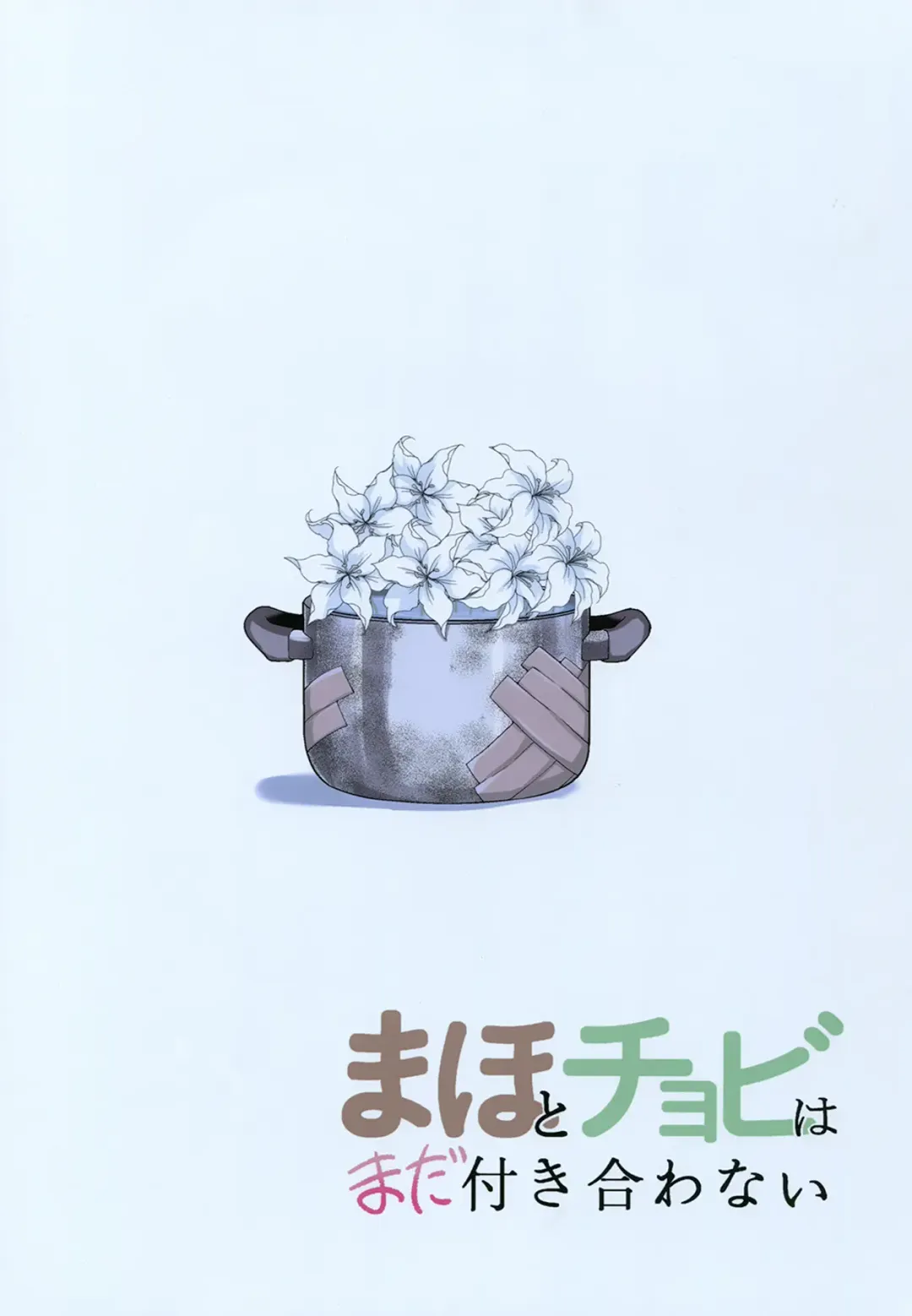 [Yawaraka Black] Maho to Chovy wa mada Tsukiawanai | Maho and Chovy Are Still Not Dating Fhentai - Page 51