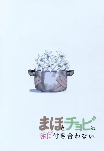 [Yawaraka Black] Maho to Chovy wa mada Tsukiawanai | Maho and Chovy Are Still Not Dating Fhentai - Page 51