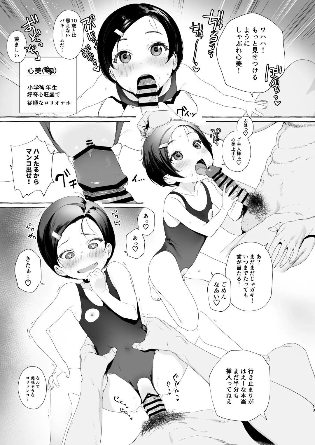 [Mameojitan] Aijou Seikatsu Fhentai - Page 13