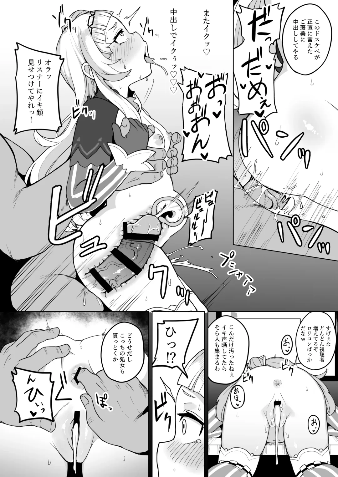 [Fuzui] Minna Daisuki Shion-chan Fhentai - Page 19